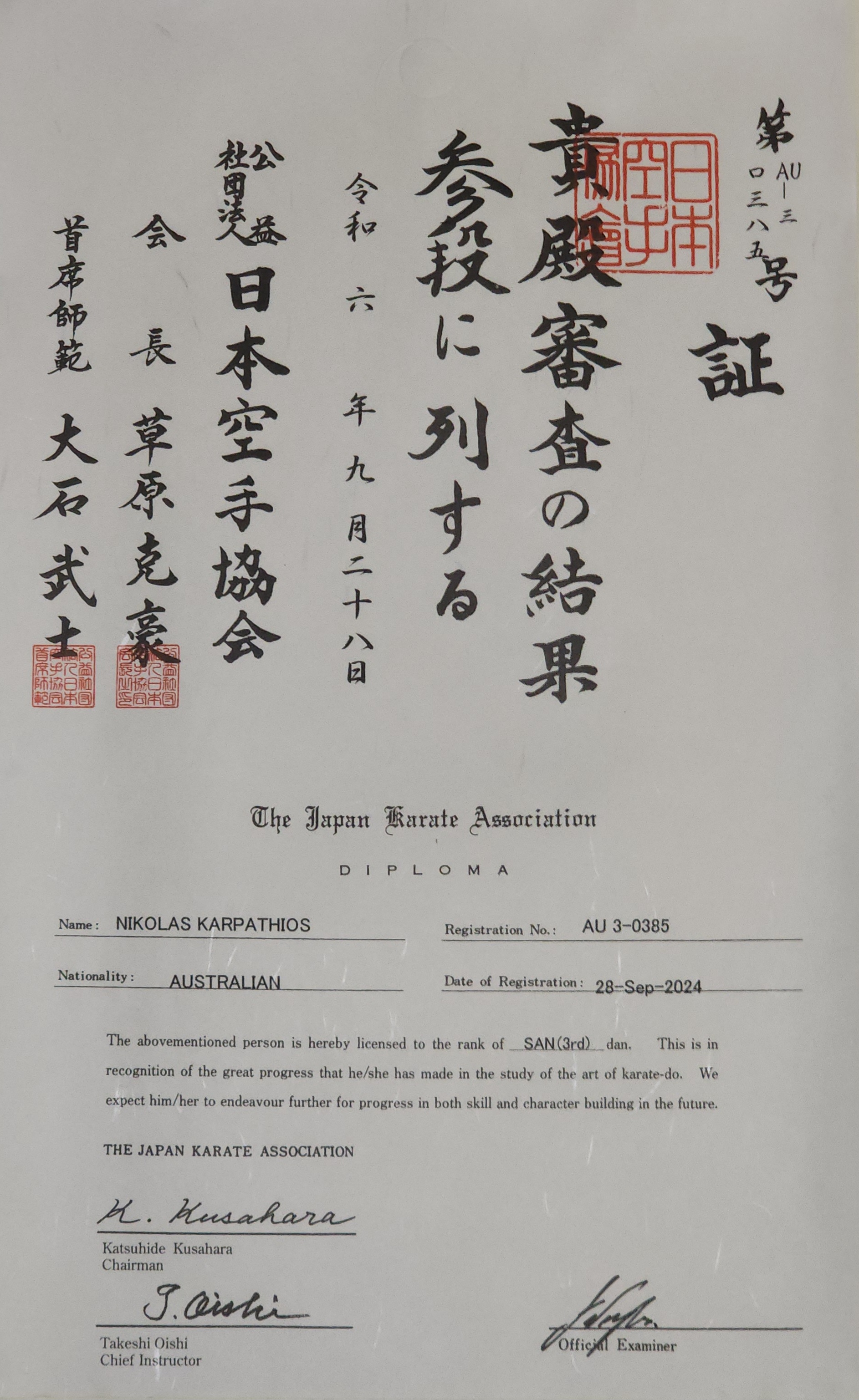 Sensei Nick Diploma